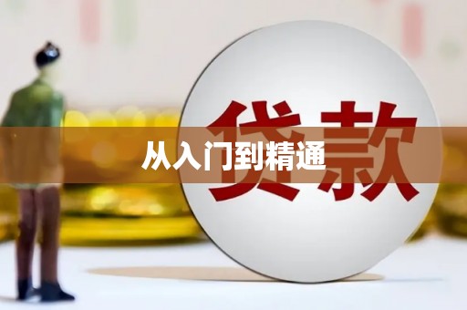 昌乐从入门到精通
