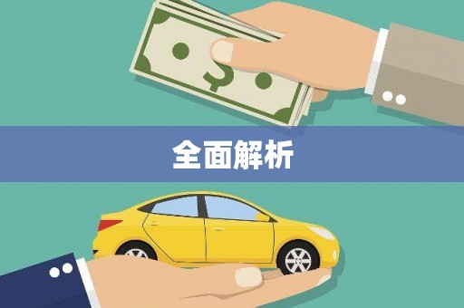 昌乐全面解析
