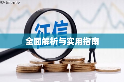 昌乐全面解析与实用指南